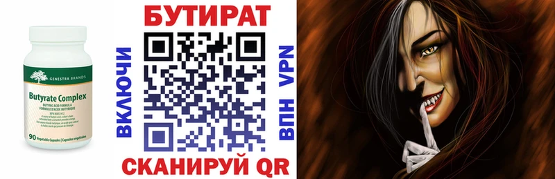 Бутират BDO  Купить закладки  Дудинка 