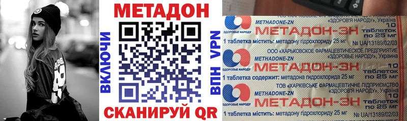 Купить где  Дудинка  МЕТАДОН кристалл 