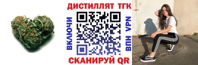 Купить где Дудинка Дистиллят ТГК вейп